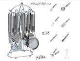 ست ابزار آشپزخانه استیل 8 پارچه