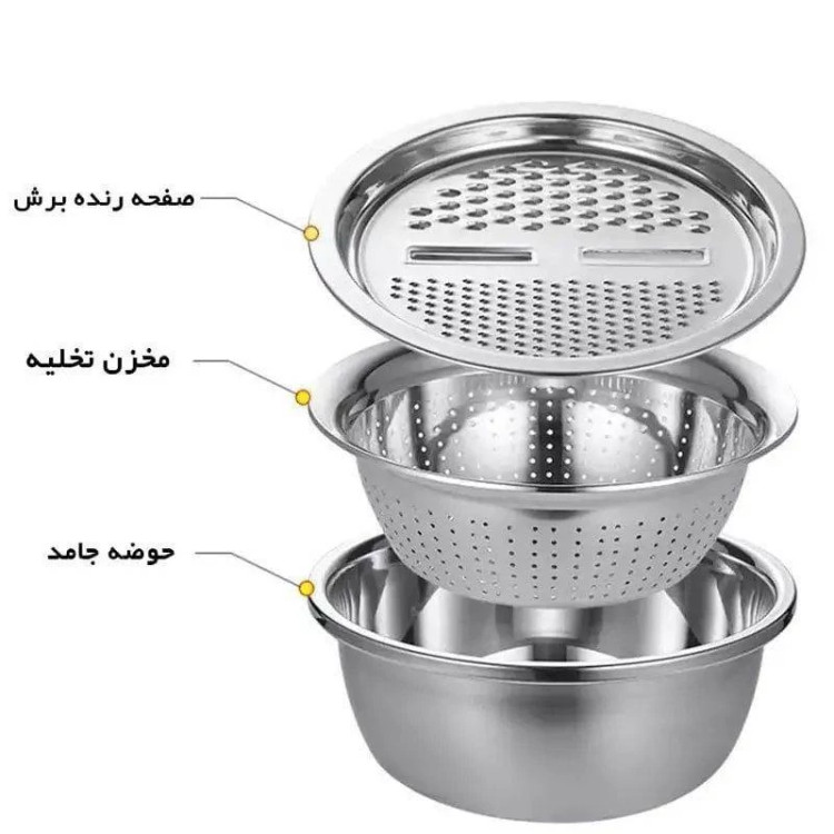 سه تیکه رنده ، آبکش و لگن یونیک